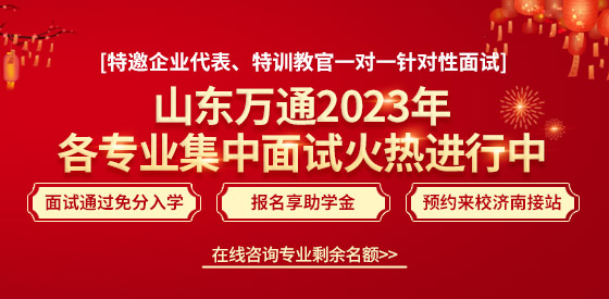 各专业集中面试