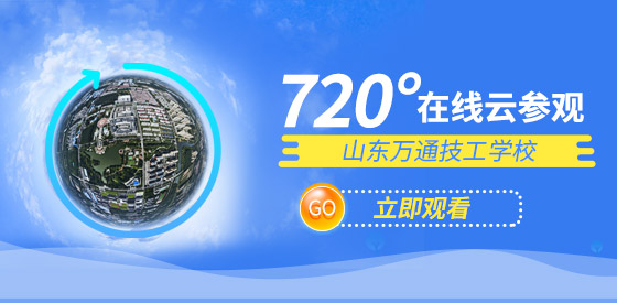 720°全景校园