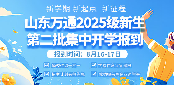 集中报到