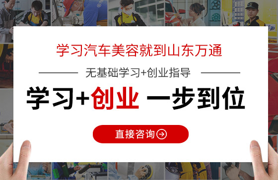 学技术选择山东万通