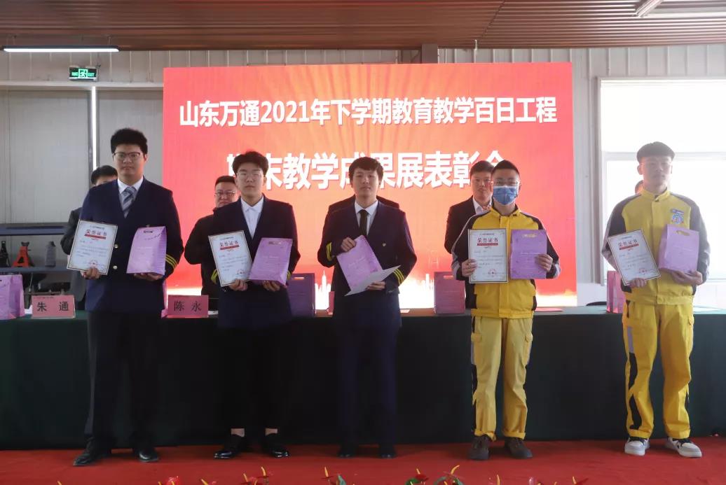 山东万通2021学年期末教育教学成果展圆满成功!