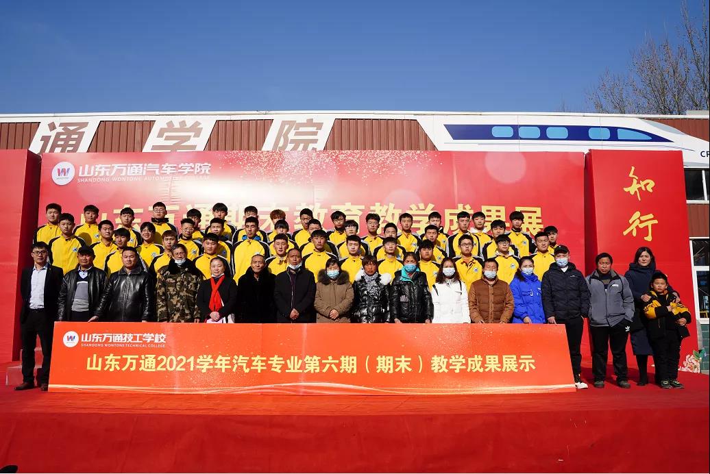山东万通2021学年期末教育教学成果展圆满成功!