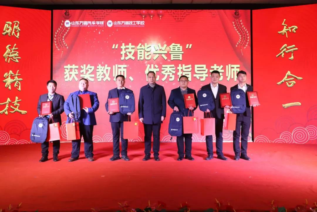 山东万通2021年教育教学百日工程总结暨表彰大会圆满成功!