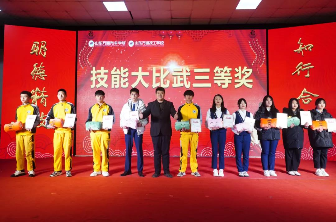 山东万通2021年教育教学百日工程总结暨表彰大会圆满成功!