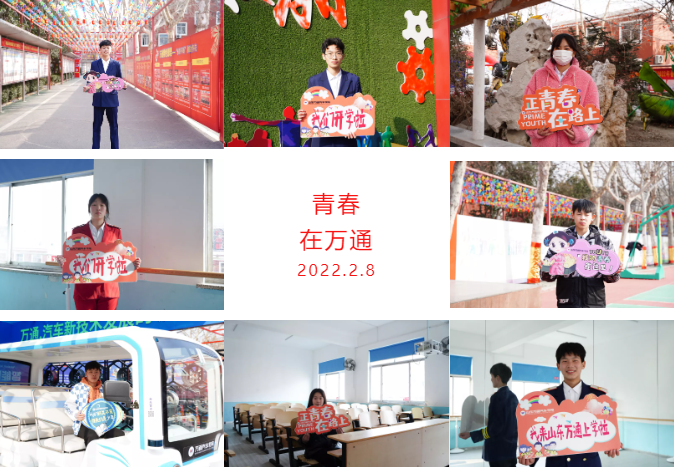 山东万通新生分批次集中报到日第三天,报名氛围火热依旧!