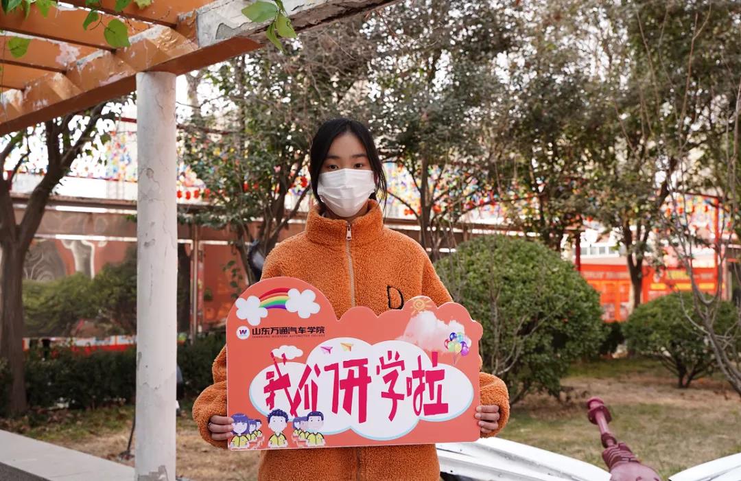 山东万通新生分批次集中报到日第三天,报名氛围火热依旧!