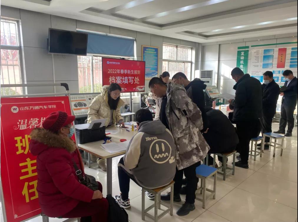 2月16-18日|山东万通2022年春季第二批集中报到日来啦!