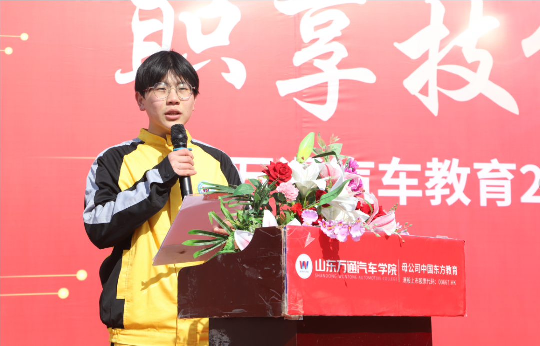 职享技能,成就未来|山东万通2022年春季校园技能争霸赛正式开幕