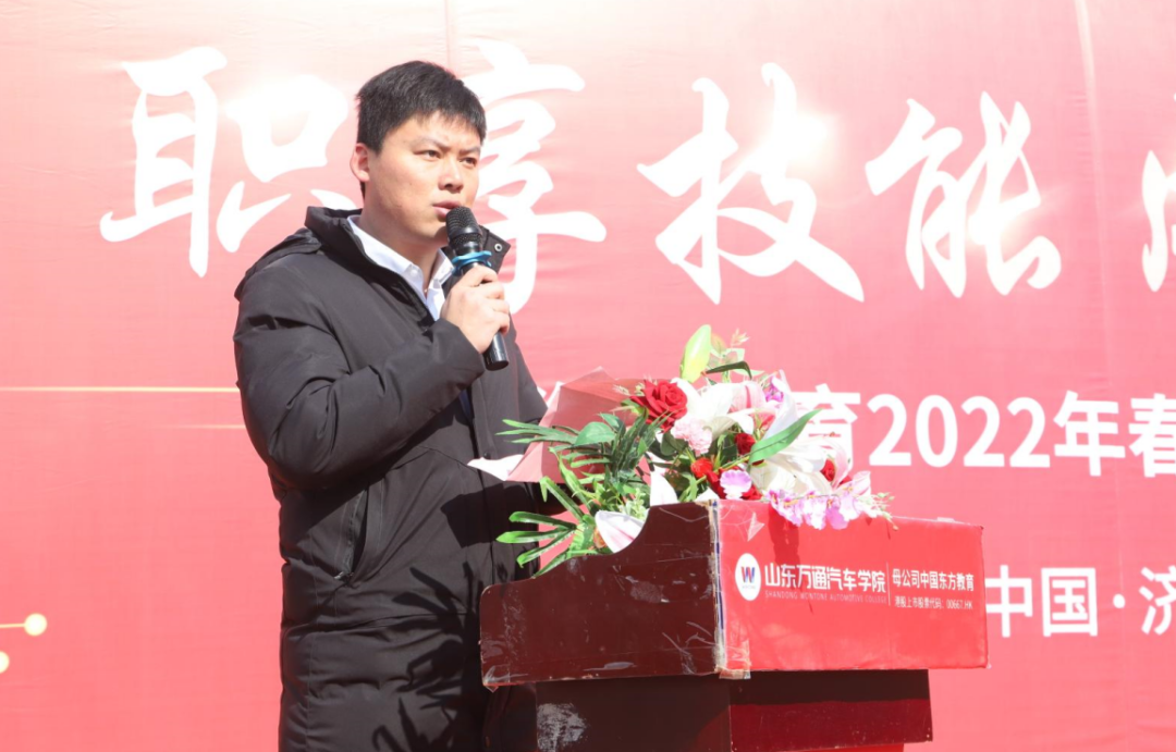 职享技能,成就未来|山东万通2022年春季校园技能争霸赛正式开幕