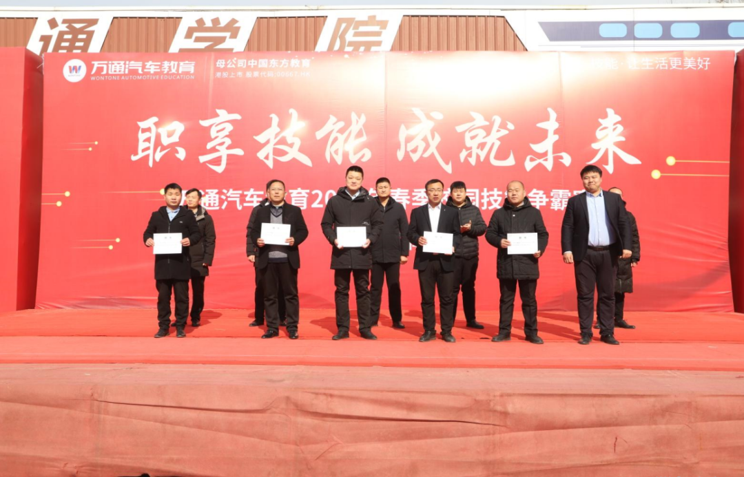 职享技能,成就未来|山东万通2022年春季校园技能争霸赛正式开幕