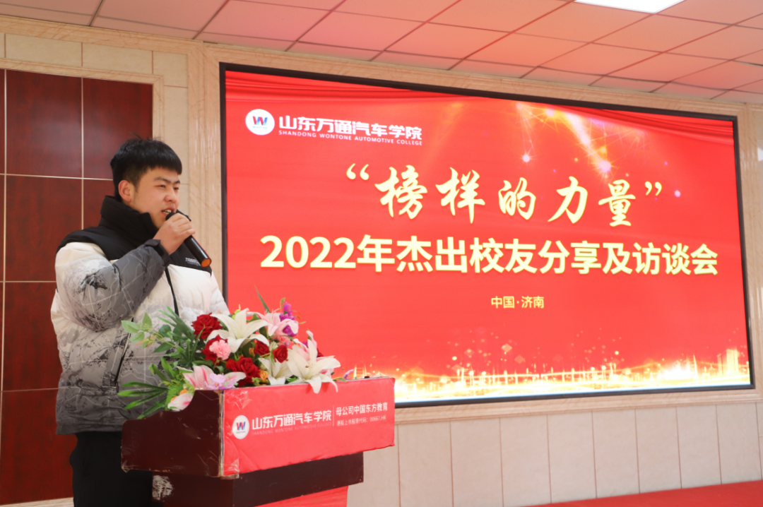 山东万通2022年杰出学子母校行|分享成功经验,凝聚榜样力量!
