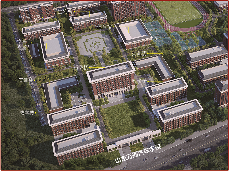 邀你“探”校,提前踩点山东万通新校区!