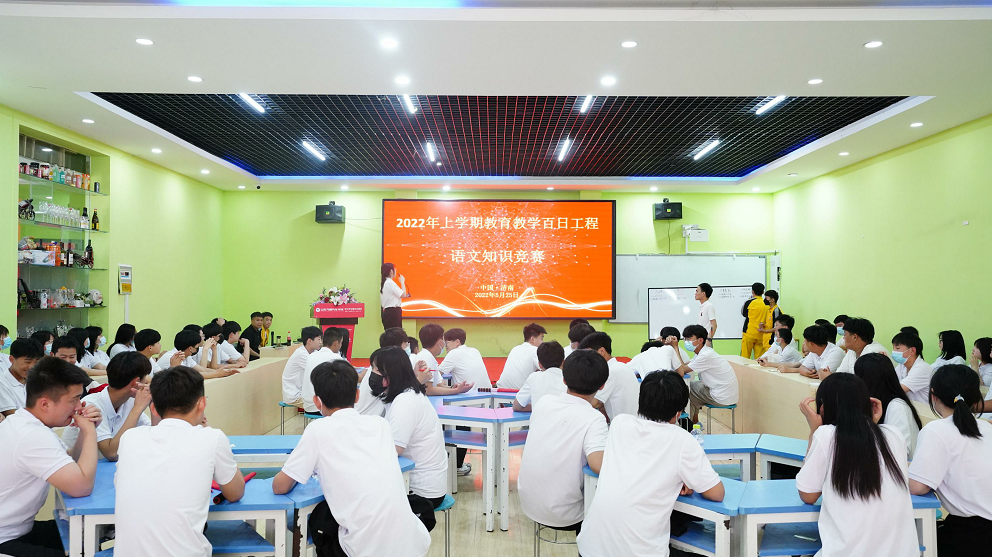  山东万通2022年上学期教育教学百日工程——语文知识竞赛