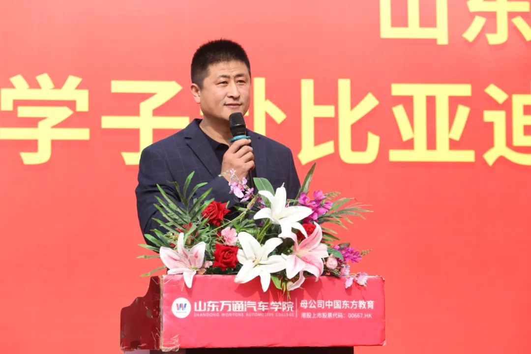 未来可期丨热烈欢送山东万通学子赴比亚迪新能源实习