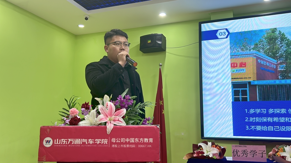 山东万通杰出校友母校行分享会 共话职场经验创精彩未来