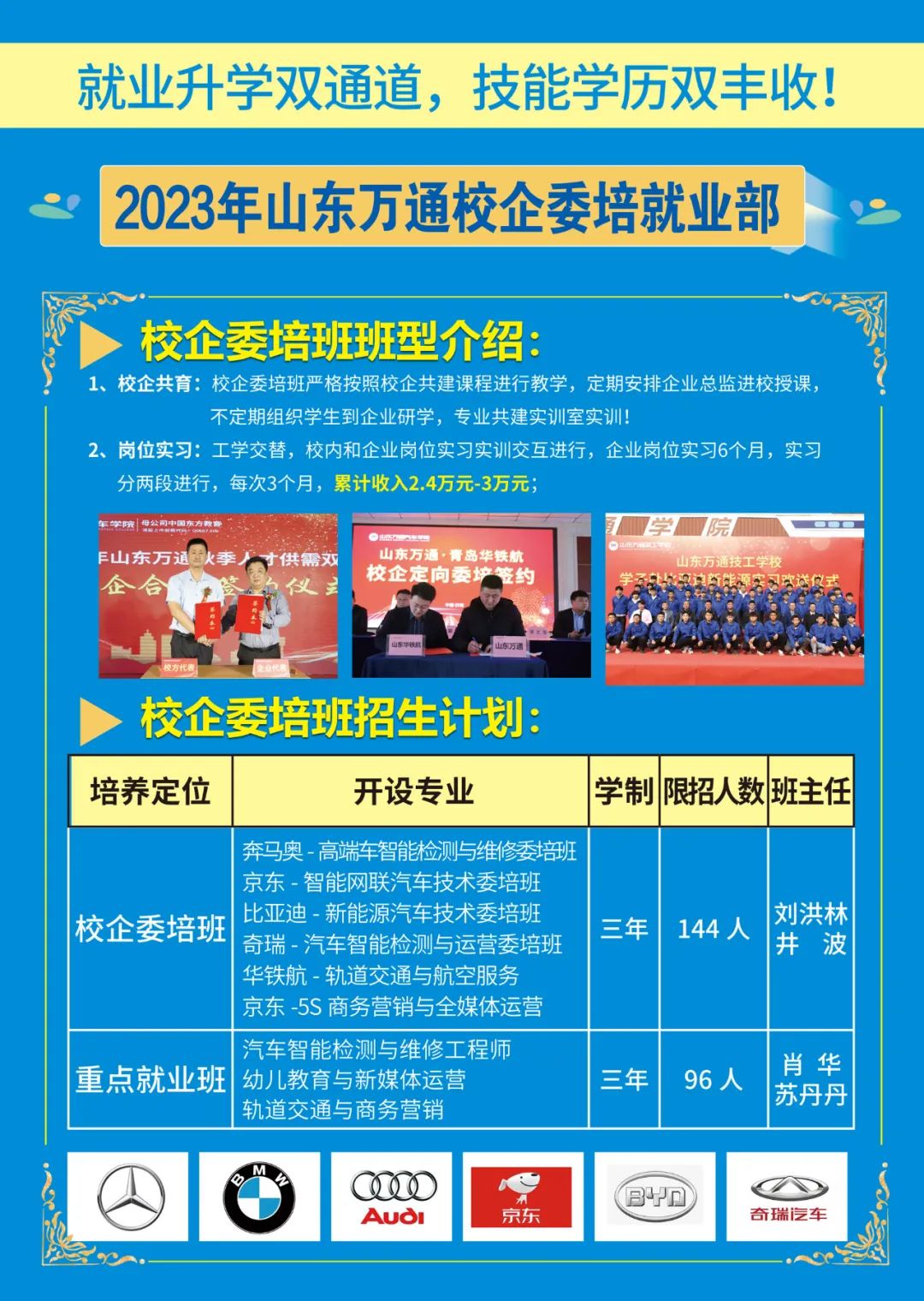 山东万通技工学校乔迁新校区，新起点共谱新篇章