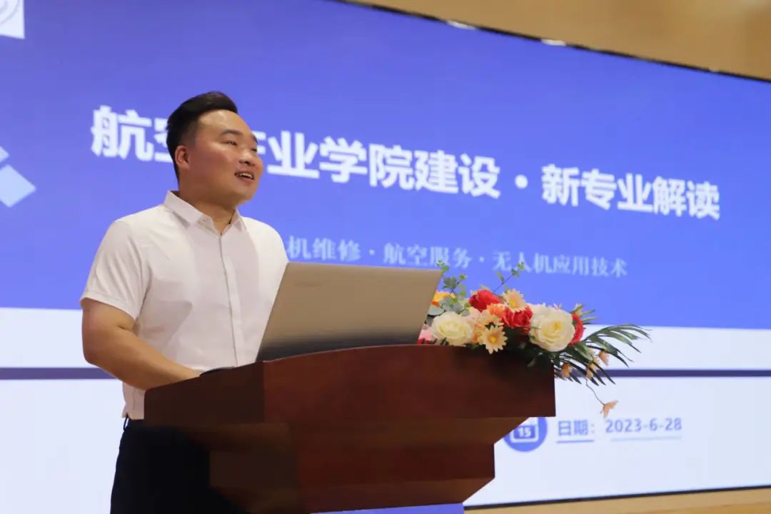 山东万通航空产业学院成立暨新专业发布会盛大开启