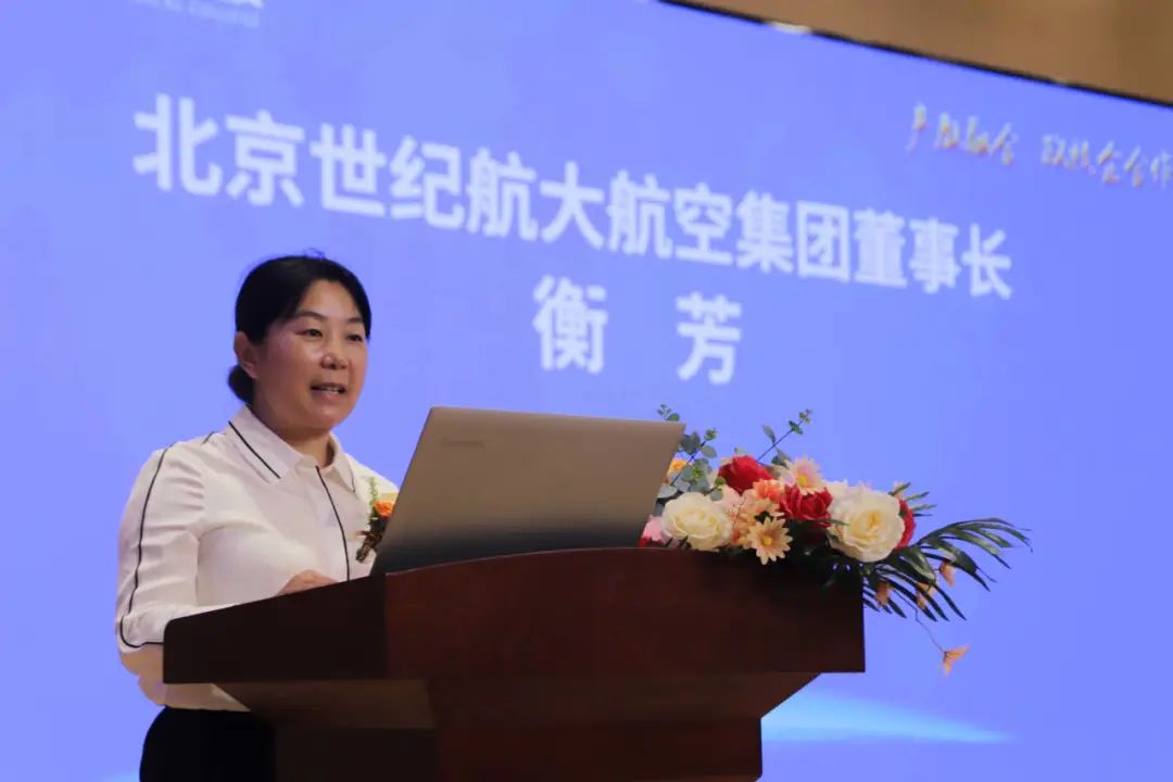 山东万通航空产业学院成立暨新专业发布会盛大开启