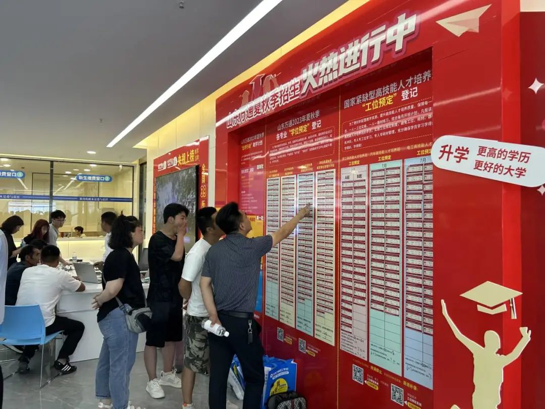 山东万通2023年夏秋季新生开学在即！本周末预约来校抢占入学名额
