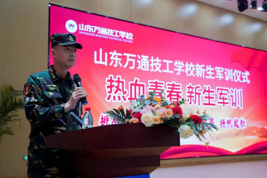 山东万通2023年夏秋季新生军训正式拉开序幕