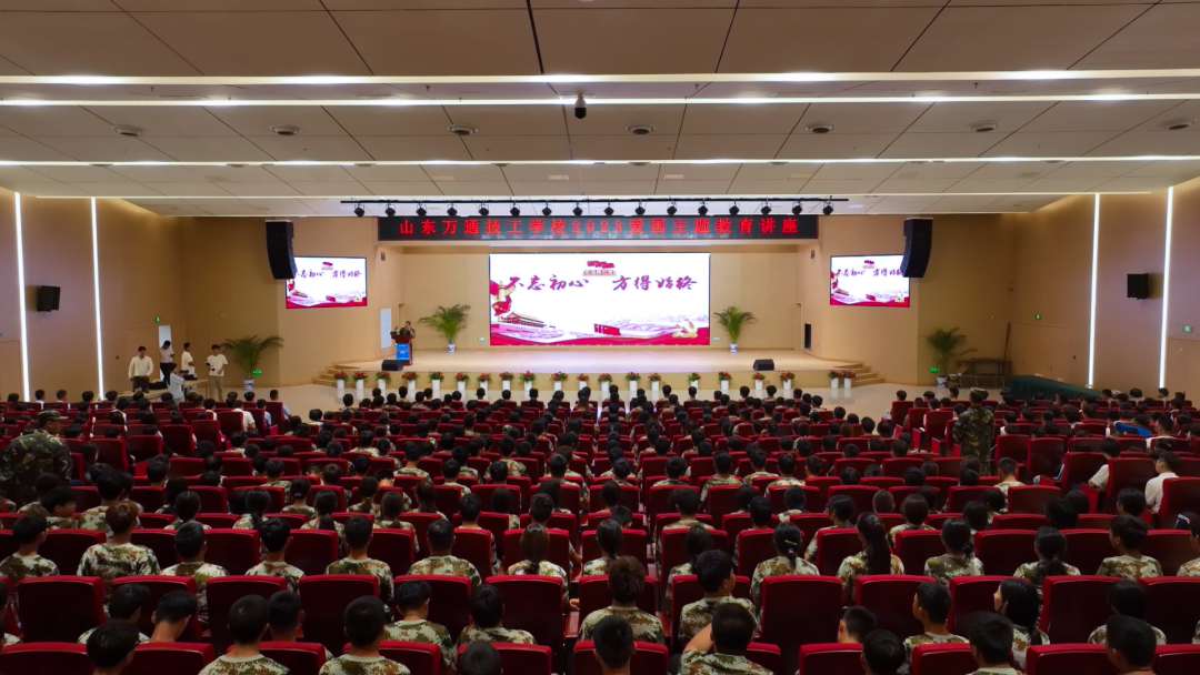 厚植爱国情怀 立志成才报国| 山东万通特邀一级军士长穆永厚来校进行爱国主题教育