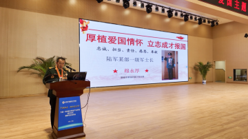 <b>厚植爱国情怀 立志成才报国| 山东万通特邀一级军士长穆永厚来校进行爱国主题教育</b>