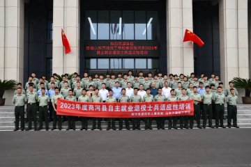 <b>热烈祝贺丨商河县2023年秋季自主就业退役士兵欢迎仪式暨适应性培训开班动员会在山东万通技工学校召开</b>