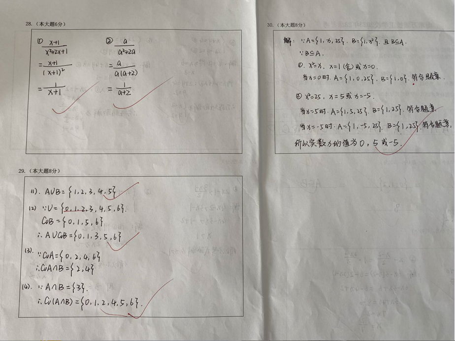 笔尖绘锦绣，卷面有山河——山东万通技工学校升学部10月月考答题卡展示
