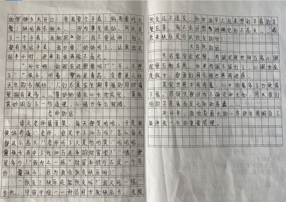 笔尖绘锦绣，卷面有山河——山东万通技工学校升学部10月月考答题卡展示