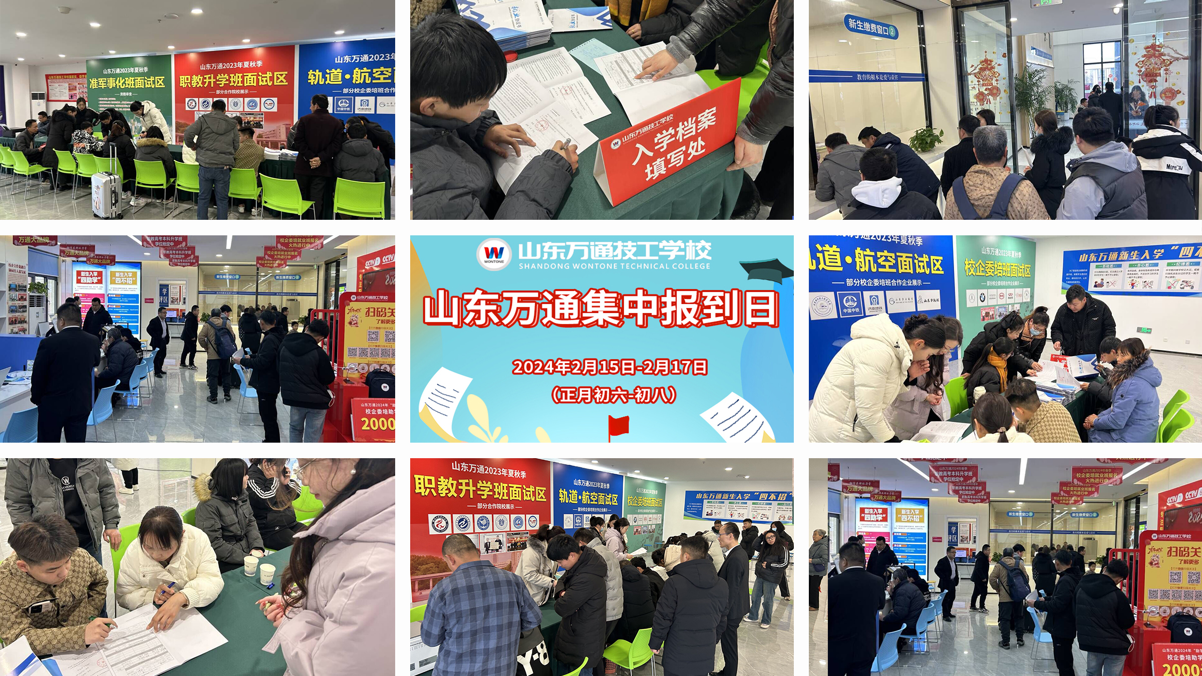 火火火!山东万通春季第一批集中报到日第一天的火爆现场