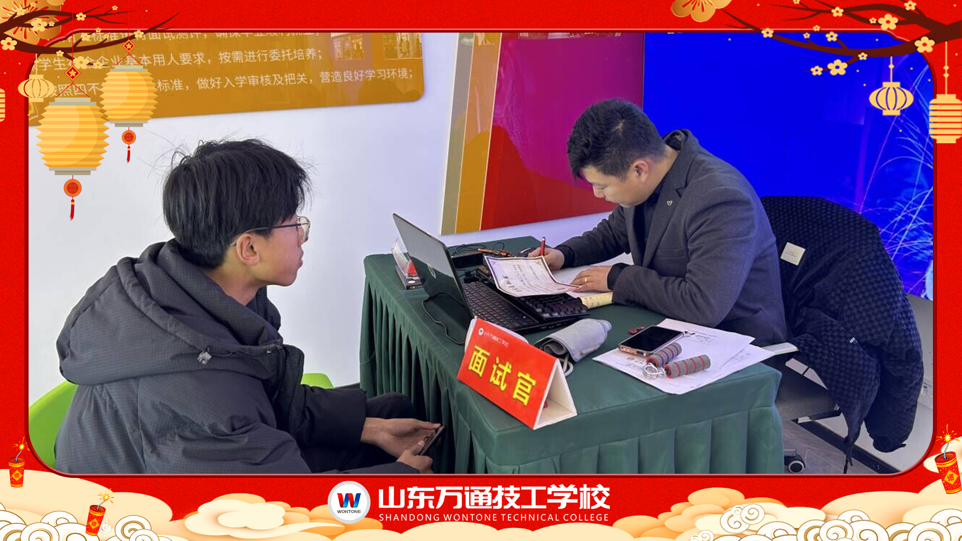 火火火！山东万通春季第一批集中报到日第一天的火爆现场