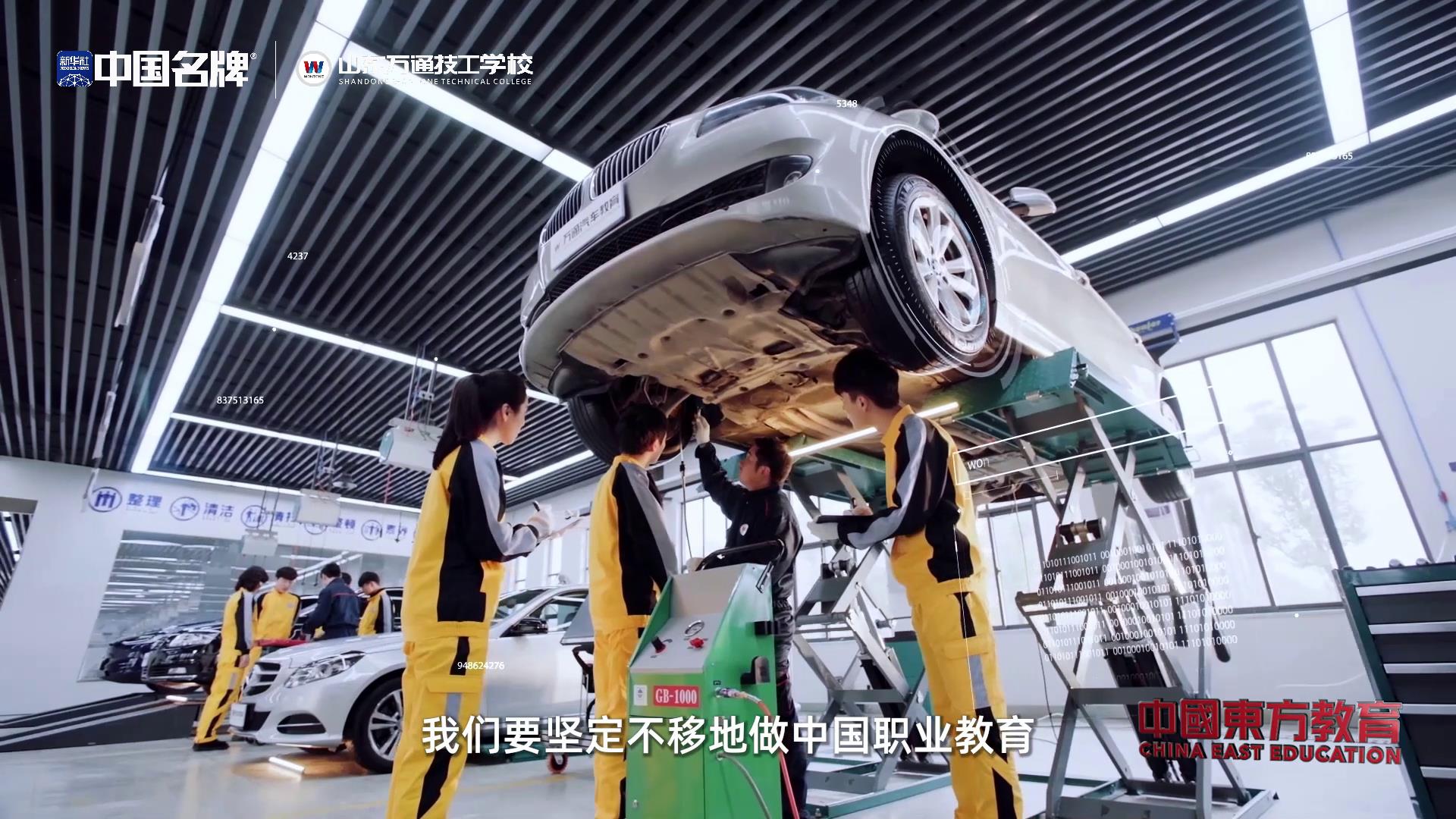 中国东方教育集团做客新华社中国名牌TOP会客厅,共话职业教育高质量发展