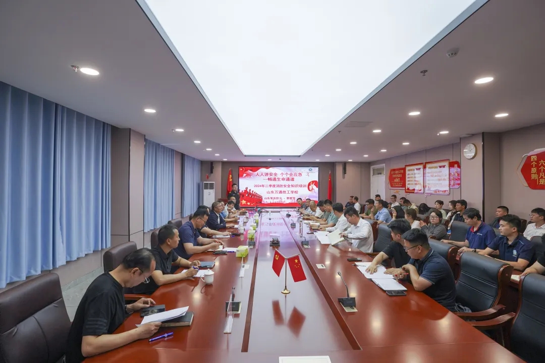 安全为魂,演练为鉴|山东万通开展2024消防安全应急演练