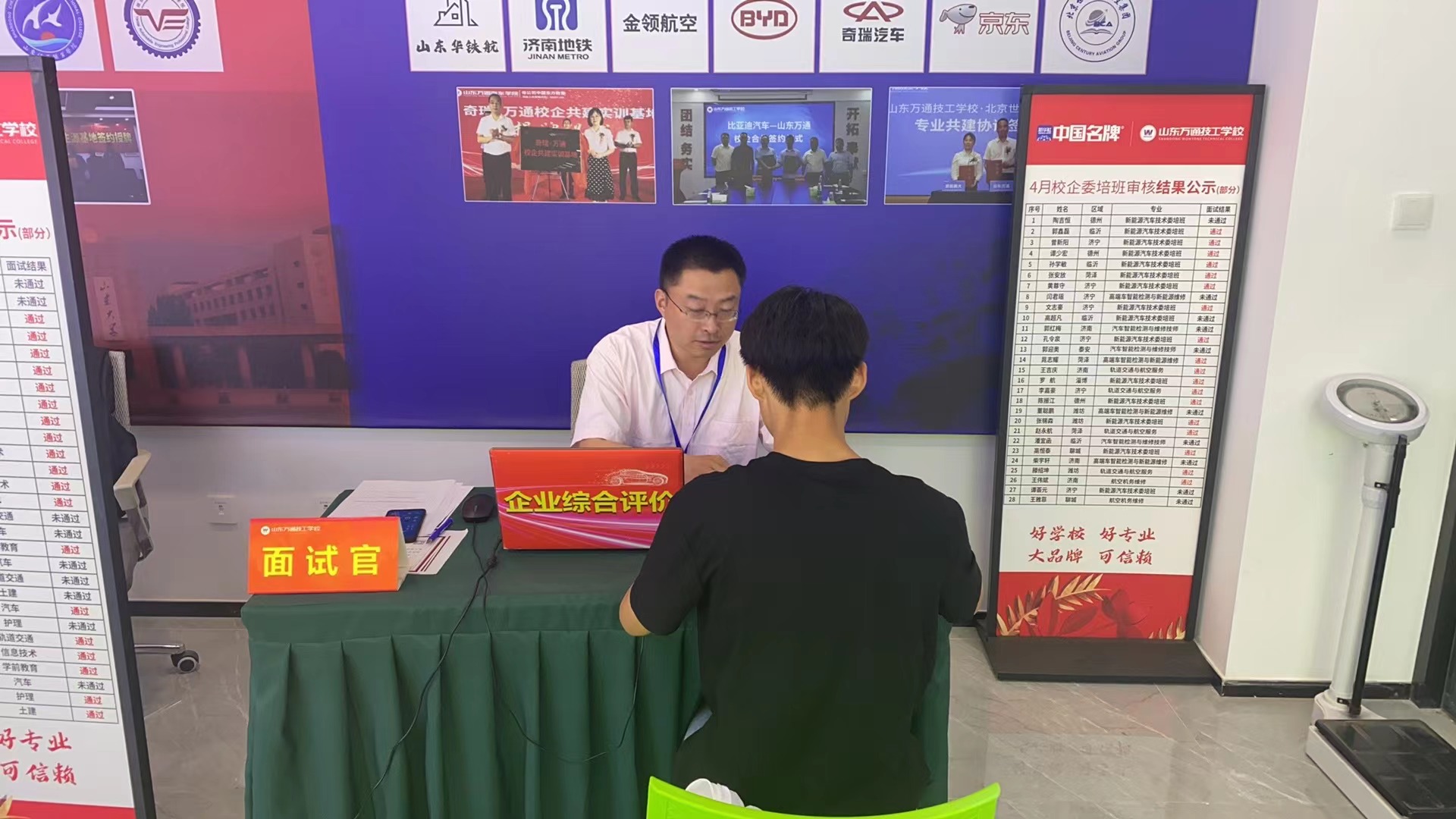 中高考前免试入学机会:择校咨询+面试测评+专业名额,随时可约!