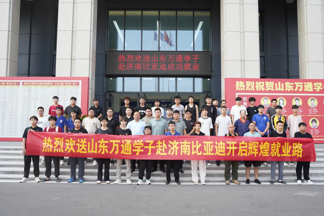 高中及中职毕业生，等注册入学还是想学技术没考虑好？别担心，山东万通助你走稳技能成才路！