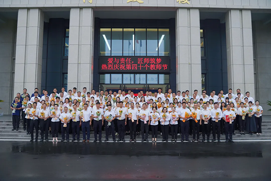 爱与责任,匠师筑梦 —— 山东万通热烈庆祝第40个教师节