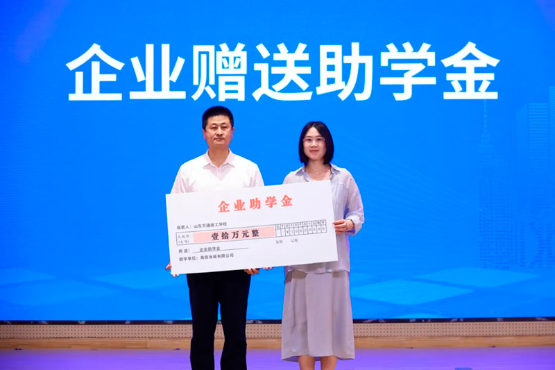 匠心智造·专业领航 山东万通 2025 专业升级战略发布会暨产教融合校企合作签约盛典圆满收官!