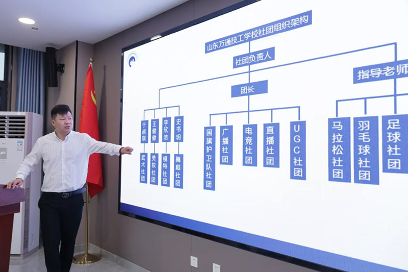 山东万通学校新生适应教育图鉴：欢声笑语的的青春序章！