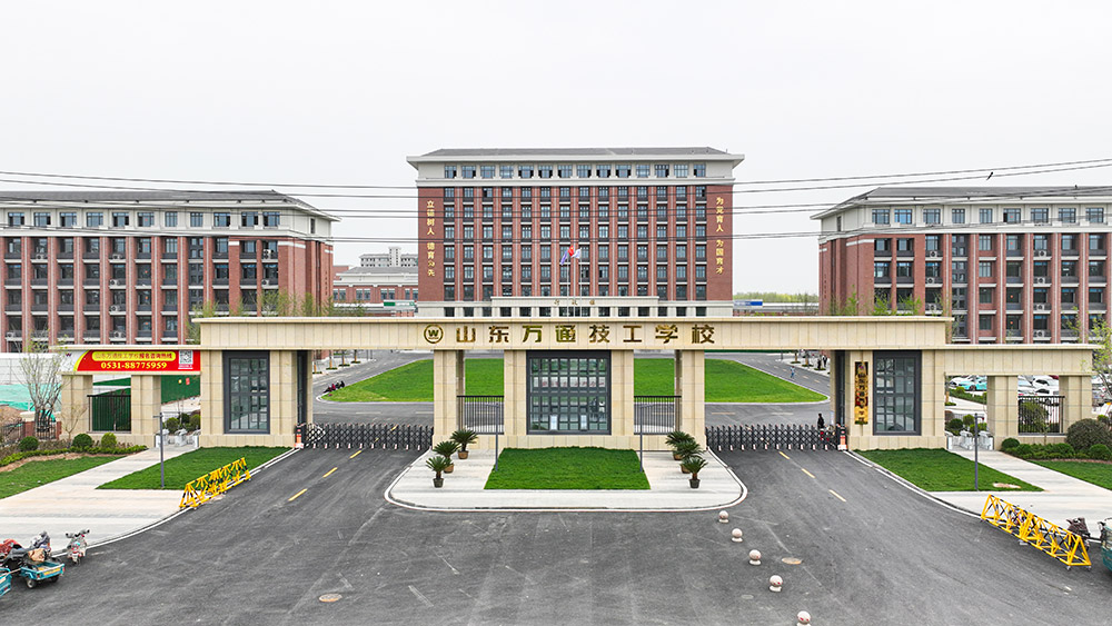 山东万通汽车学院在哪里