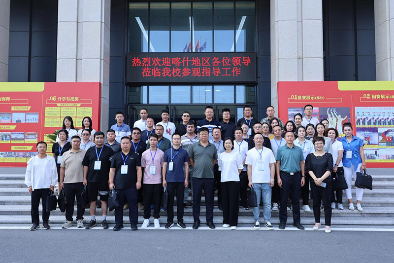 鲁喀携手共探职教新路径：喀什人社系统干部走进山东万通技工学校交流学习