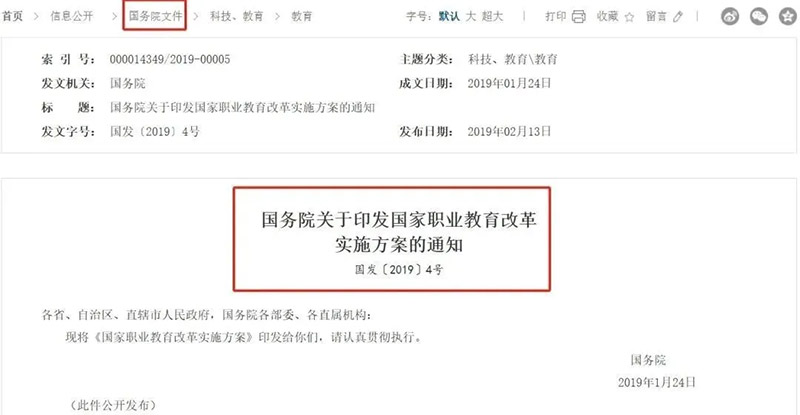 高校毕业生“回流”职校：山东万通“双高人才计划”破局就业难