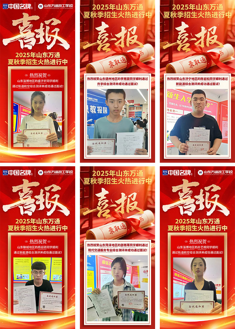 紧急通知，秋季最后一批学籍注册倒计时！！名额紧张，报名从速！