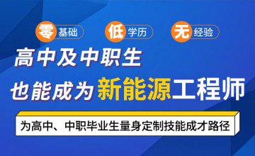 14-19岁的孩子找个工厂上班？不，学一门高薪热门技术才是明智之举！