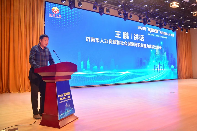 2026年“技耀泉城”海右技能人才大赛在山东万通技工学校成功举办
