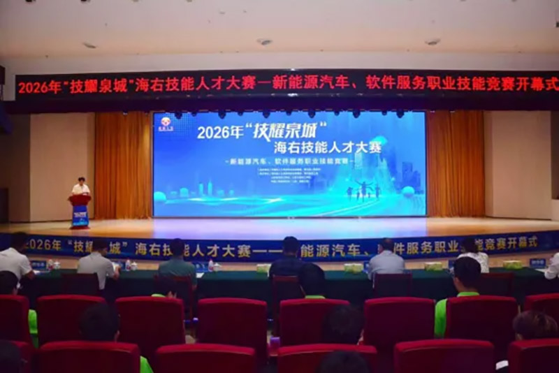 2026年“技耀泉城”海右技能人才大赛在山东万通技工学校成功举办