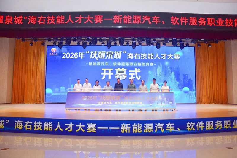 2026年“技耀泉城”海右技能人才大赛在山东万通技工学校成功举办