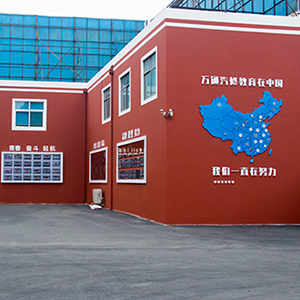 ɽ����ͨ����ѧԺ��ѧ¥ǰ