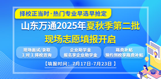 第二批现场志愿填报开启