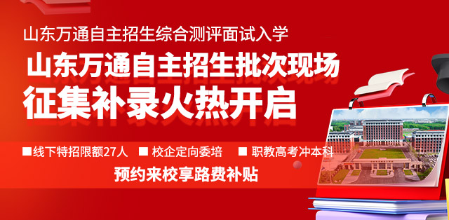 自主招生批次补录