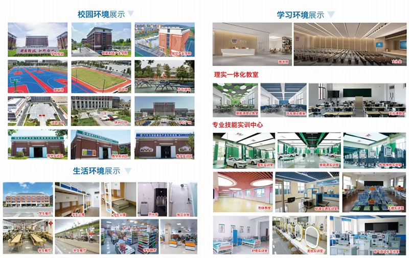 山东万通2026年春季招生简章